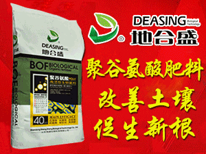 山東地盛生物科技有限公司