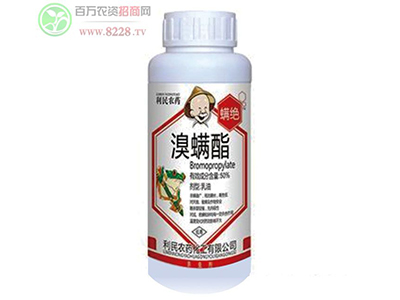 利民農(nóng)藥化工打造國際名ç?.jpg 利民農(nóng)藥化工打造國際名ç?.jpg