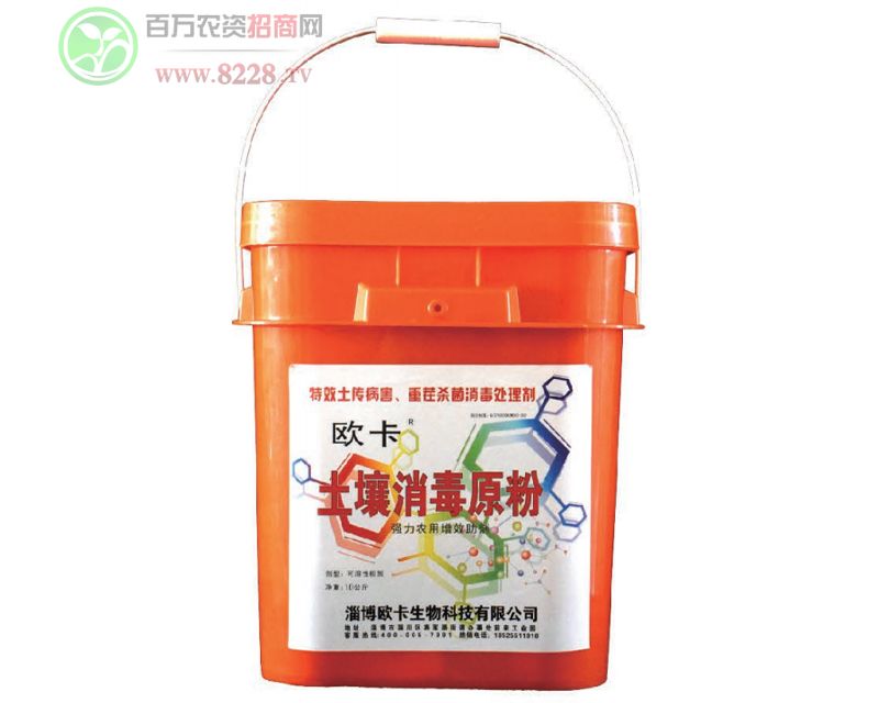 土壤消毒原粉-歐卡生物愿攜農(nóng)資代理商共創(chuàng)未�?.jpg 土壤消毒原粉-歐卡生物愿攜農(nóng)資代理商共創(chuàng)未�?.jpg