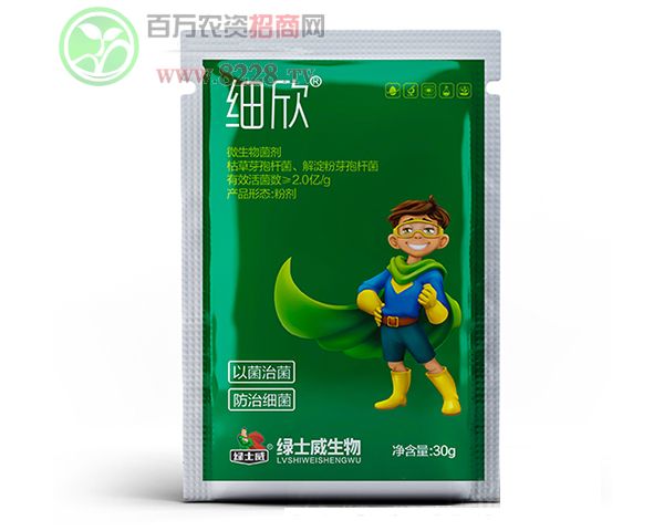 微生物菌�?細(xì)欣-綠士威面向我國(guó)招農(nóng)資代理�?.jpg 微生物菌�?細(xì)欣-綠士威面向我國(guó)招農(nóng)資代理�?.jpg
