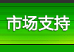 �Ј�֧��